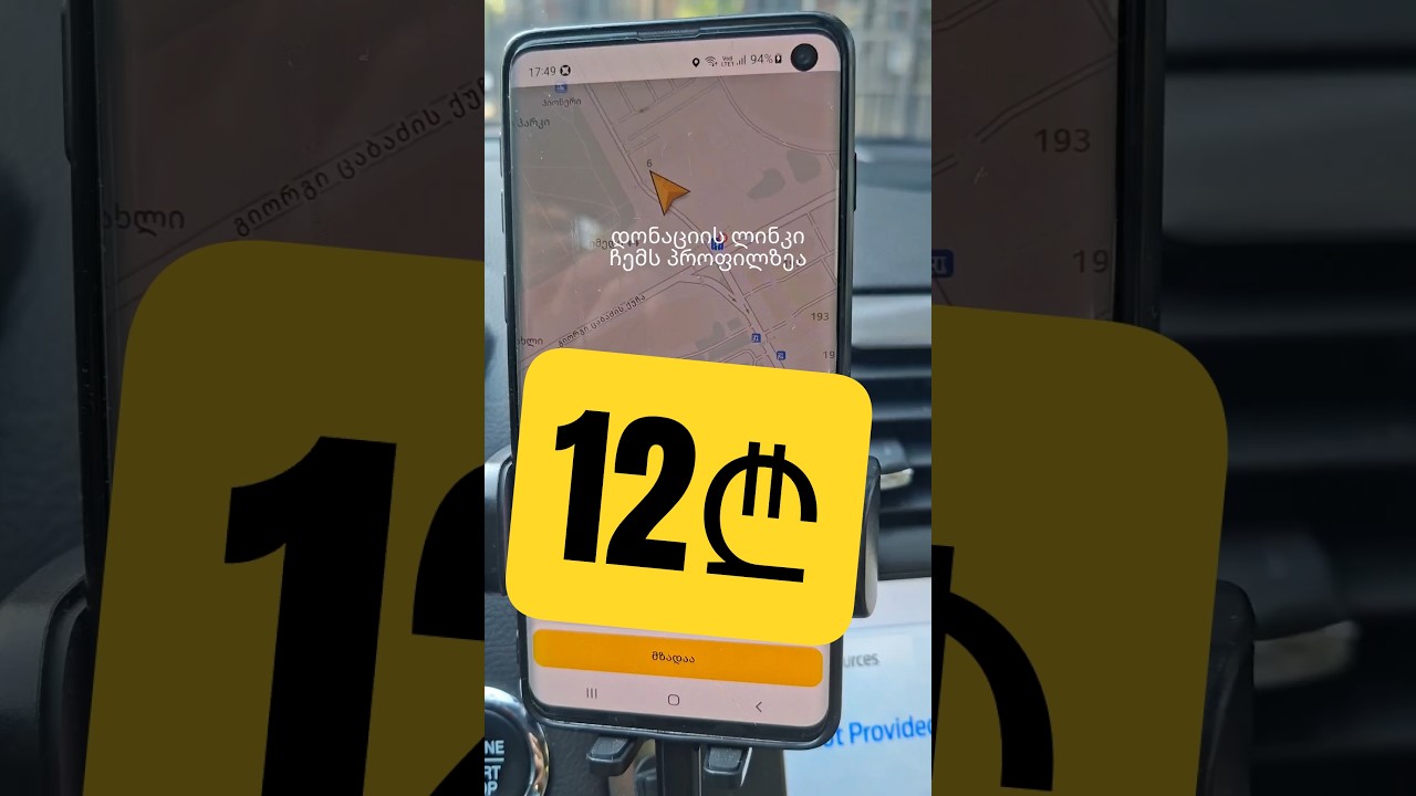 ვტაქსაობ თბილისში #taxi #tbilisi #yandextaxi #bolttaxi