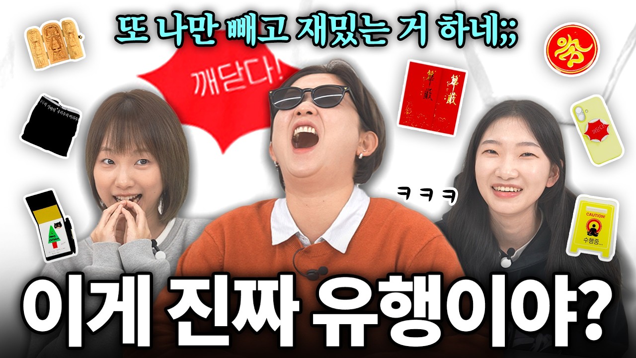 이런 굿즈를 진짜 돈 주고 산다고...? 굿즈로 대박낸 30대 CEO 가방털이
