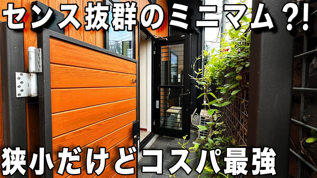 Woody TINY Apartment.Preview of 2 properties in Suginami-ku Tokyo