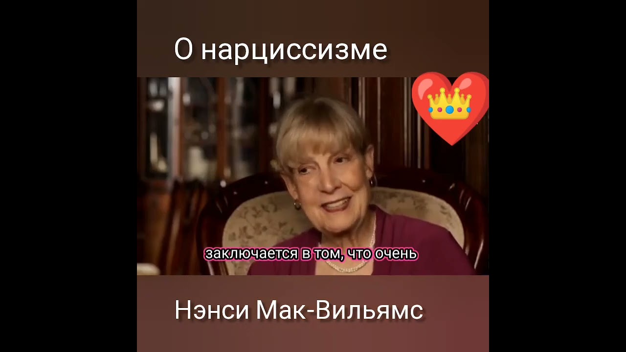 Нарцисізм