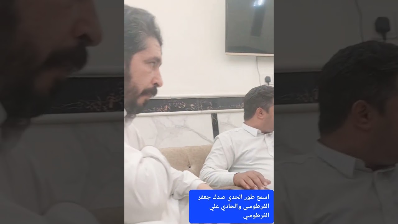 كارثه اسمه طور الحدي جعفر الفرطوسي والحادي علي الفرطوسي