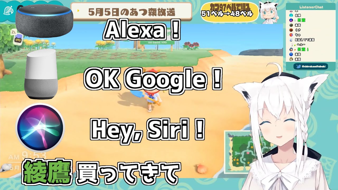 【白上フブキ】リスナーのSiriで遊ぼうとするも自分のSiriが反応してしまう【ホロライブ 切り抜き】