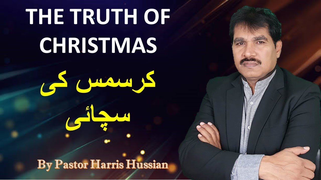 THE TRUTH OF CHRISTMAS// کرسمس کی سچائی // Pastor Harris Hussain