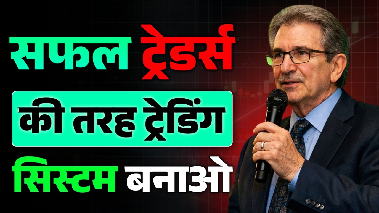 Trade Like Mark Douglas: Build a Simple System That Controls Fear & Greed