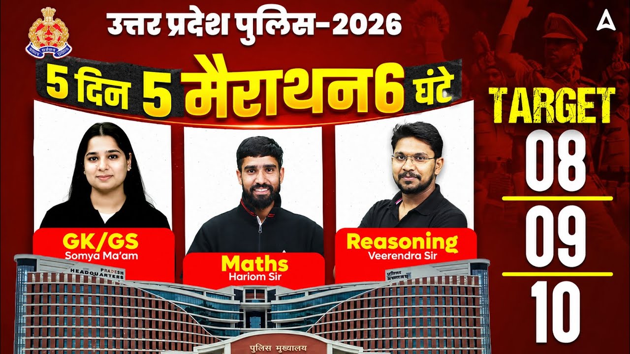 UP Police Marathon Class 2026 | GK GS, Maths & Reasoning PYQ Revision #2 |UP Police Practice Set