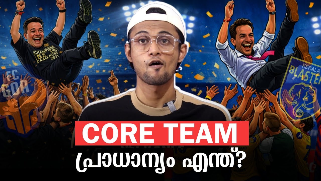 സ്റ്റാർ പ്ലെയേഴ്സ് അല്ല… കോർ ടീം ആണോ വേണ്ടത് 💥
