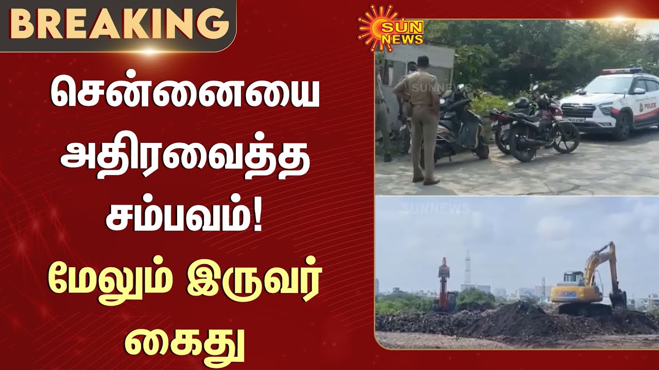 Bihar Youth | Chennai | Shocking Incident | Police | Sun News