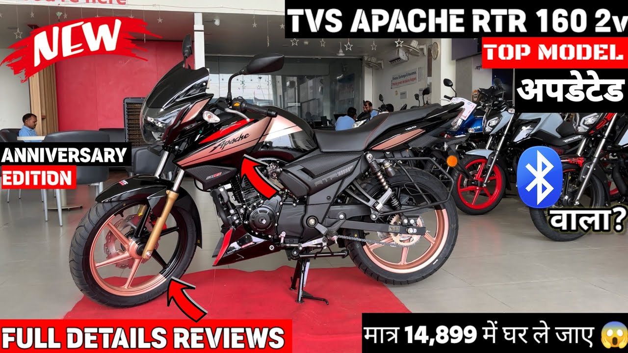 New 2025 Tvs Apache RTR 160 2v Anniversary Edition Top Model Black Color - 🔥नई ऑन रोड किमत के साथ😱 