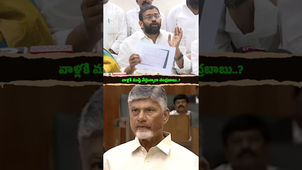 Hospital bills of those who drank adulterated milk are running into lakhs..Chandrababu will take ...