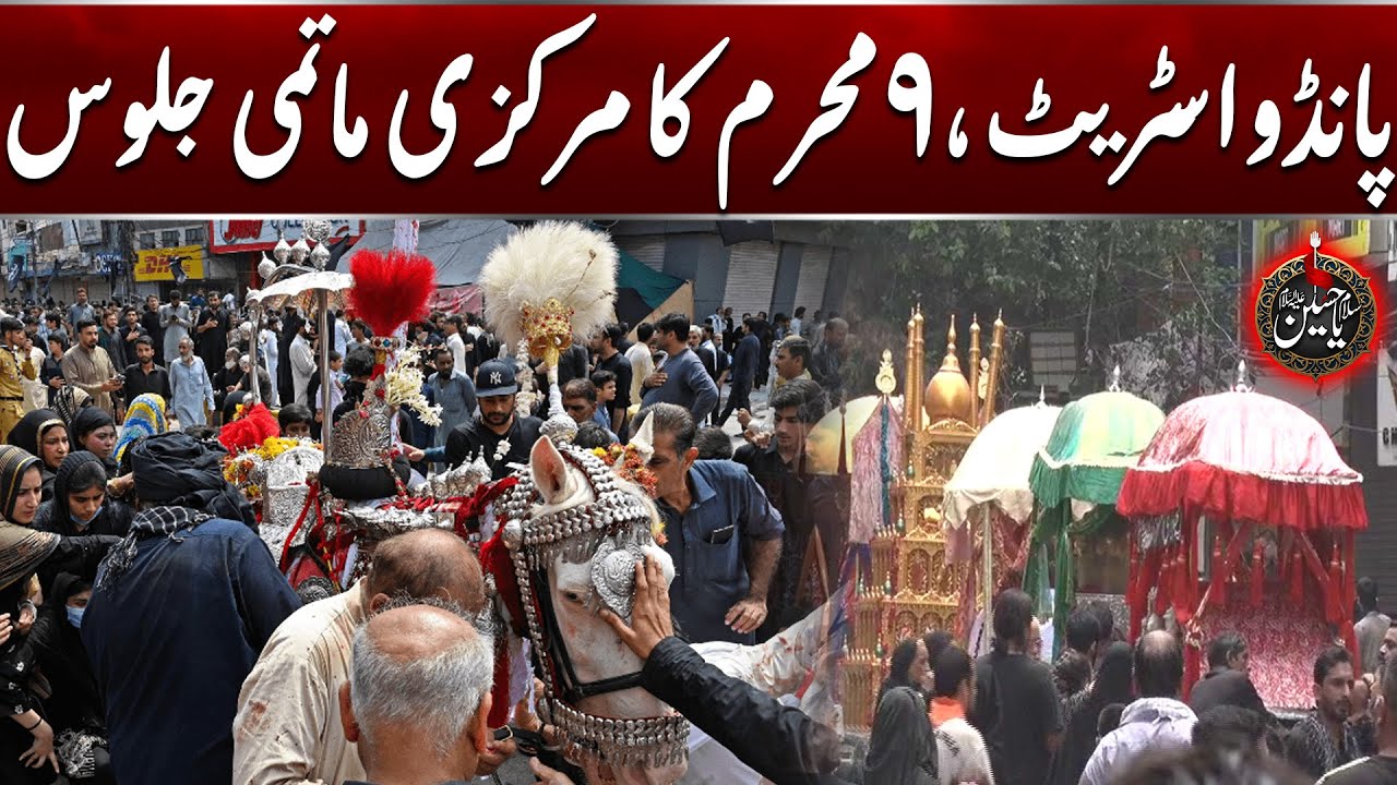 9th Muharram-ul-Haram 2025 | Pando Street Lahore | Shabi -E- Zuljinah Jaloos  l City 42