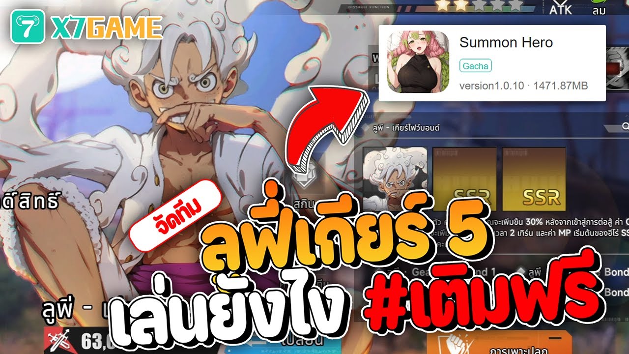 Обзор Summon Hero: Team: Luffy Gear 5 и Юань, бесплатное пополнение игр, потрясающая игра, сборни...