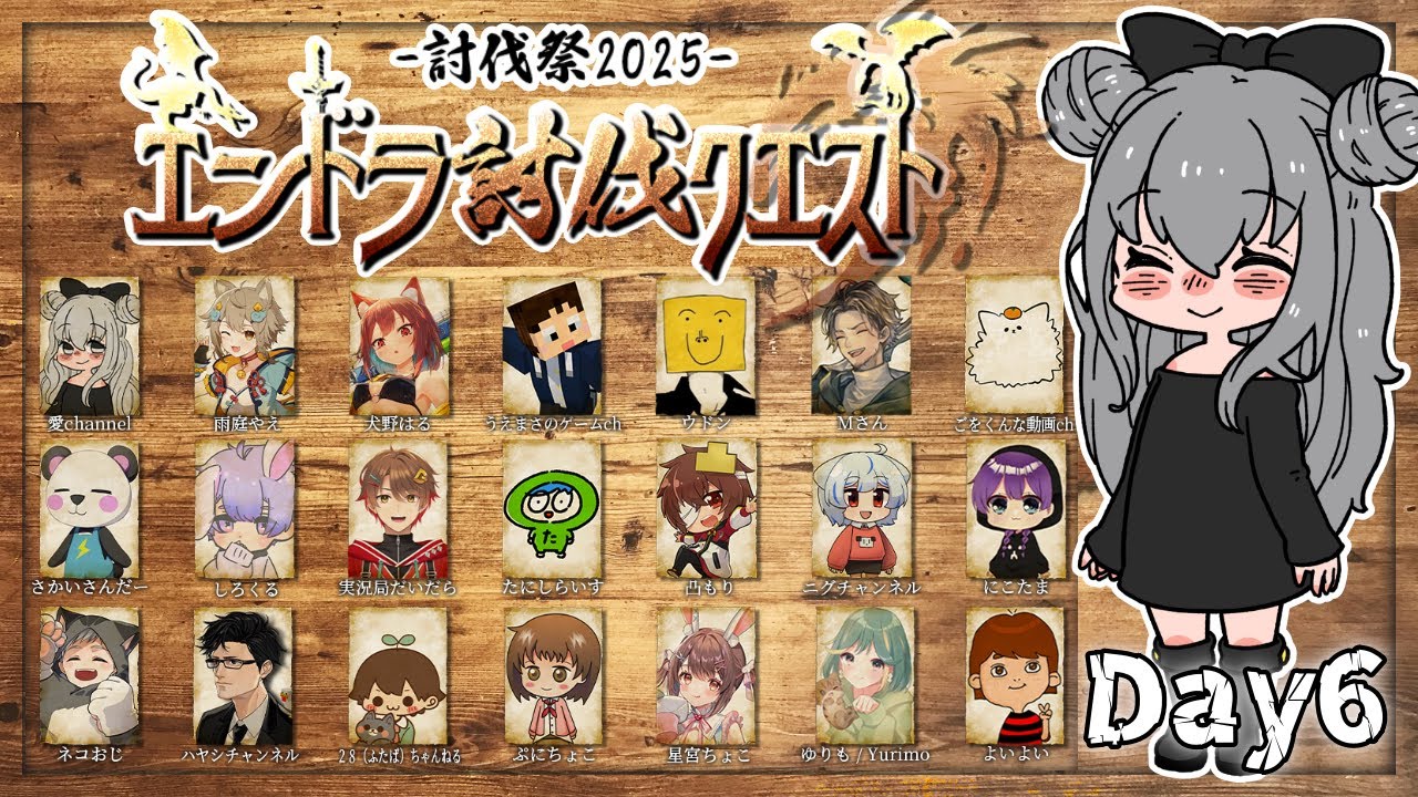 【#討伐祭2025】DAY6｜レベリングとサンゴ探しの旅！！【#エンドラ討伐クエスト】【マイクラ】