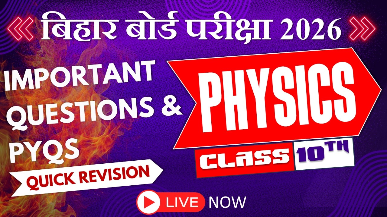 CLASS 10TH | PHYSICS | IMPORTANT QUESTIONS & PYQS | BY SAMINA TABASSUM