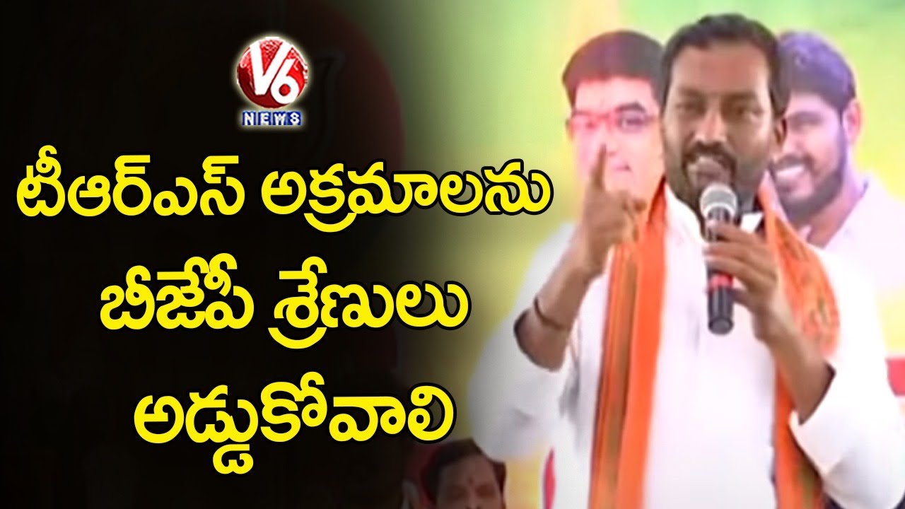 BJP MLA Raghunandan Rao Warns TRS Leaders | Huzurabad By Poll | V6 News