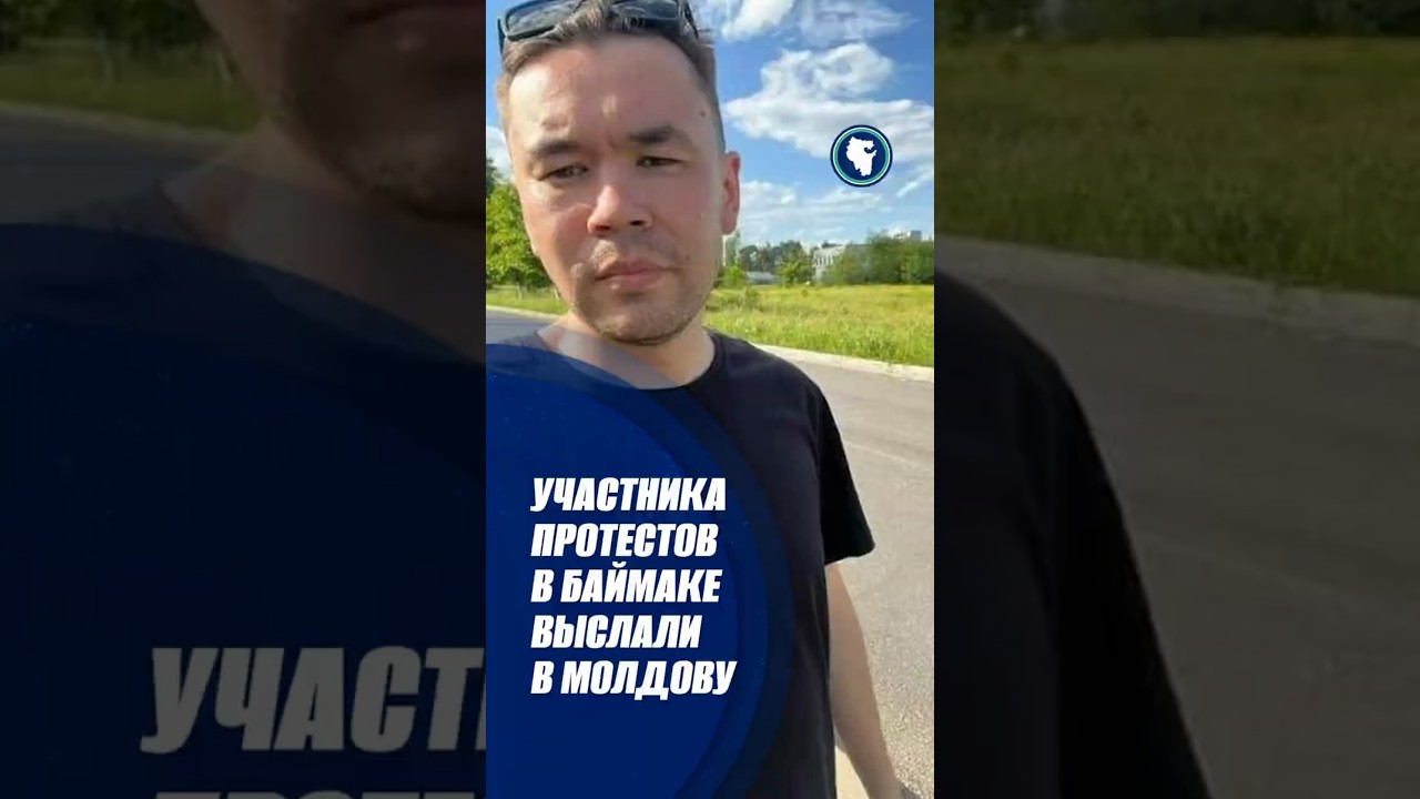 Загир Мухамедьяров просил убежища в США, но был выслан в Молдову