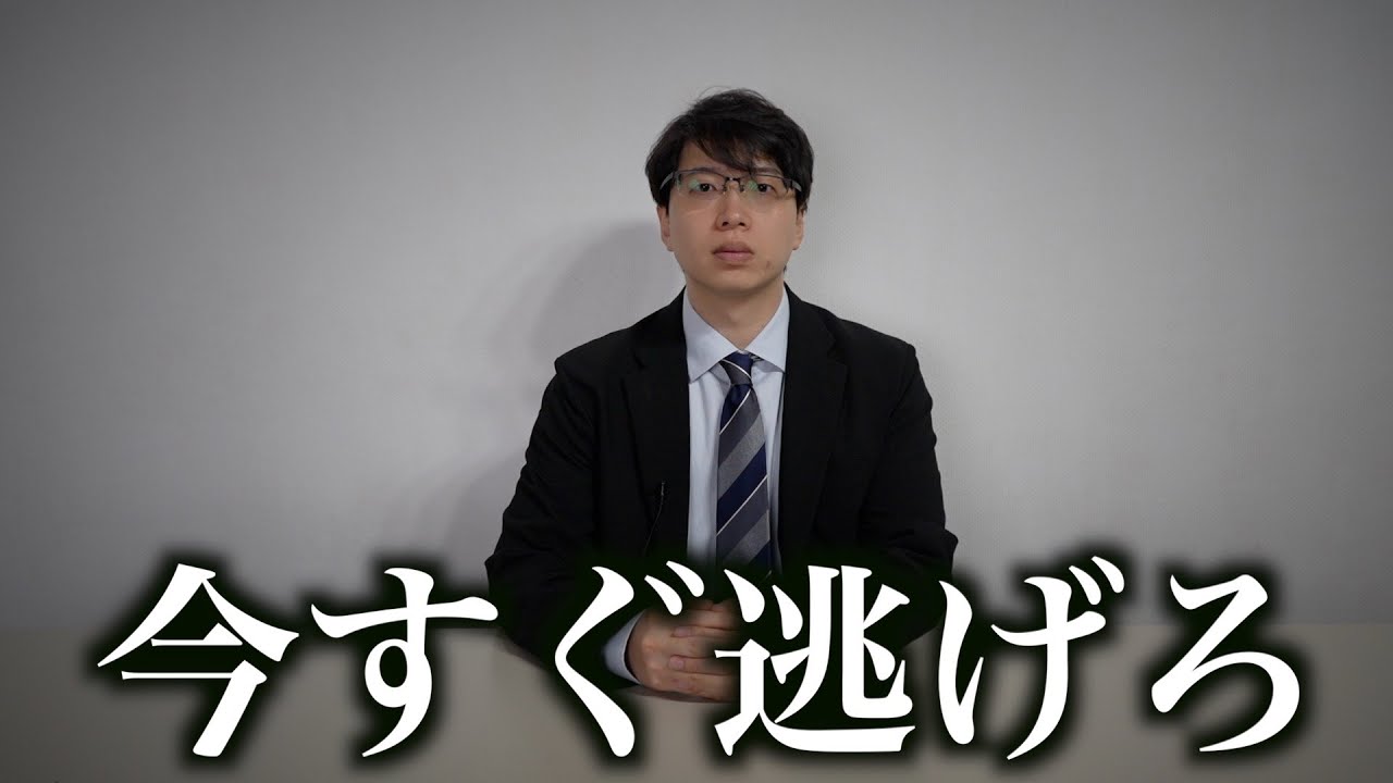 今すぐ逃げたほうがいい「会社を辞めるべきサイン」３選