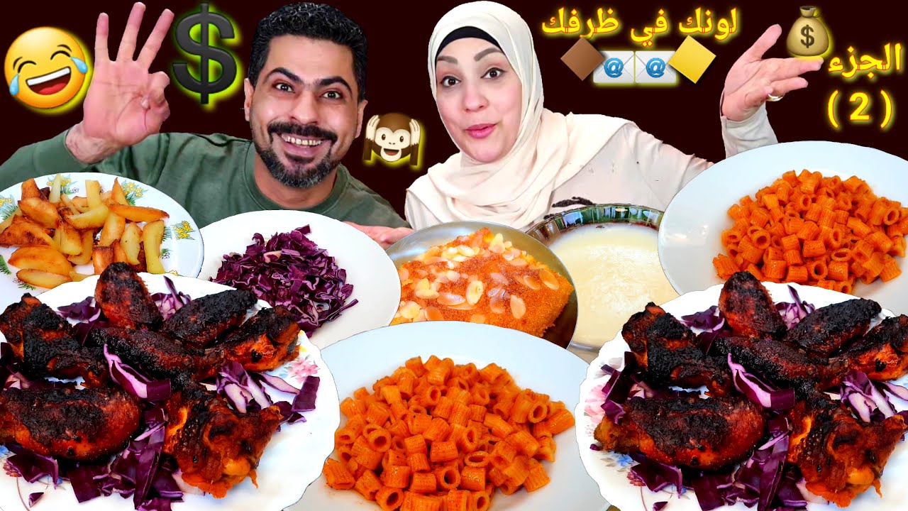 تحدى لونك فى ظرفك ج٢ 📩 بالوقت والفلوس اللى حصل قهرنى ياحظك ياقرمط 🤣
