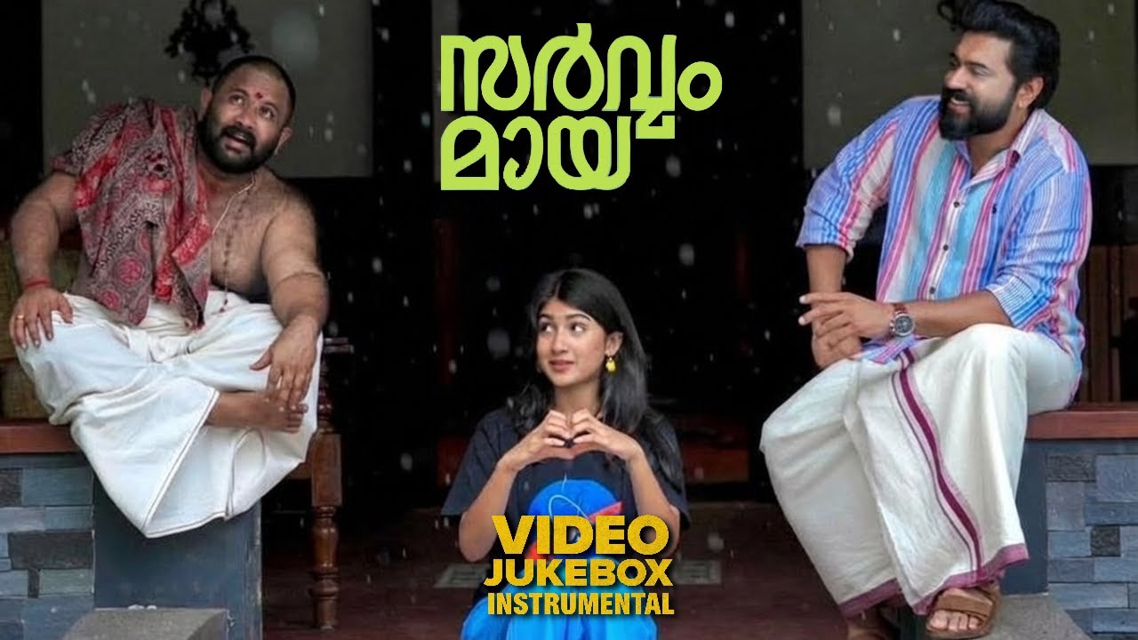 Sarvam Maya | Instrumental Video Jukebox | Nivin Pauly | Riya Shibu | Aju | Justin P | Akhil Sathyan