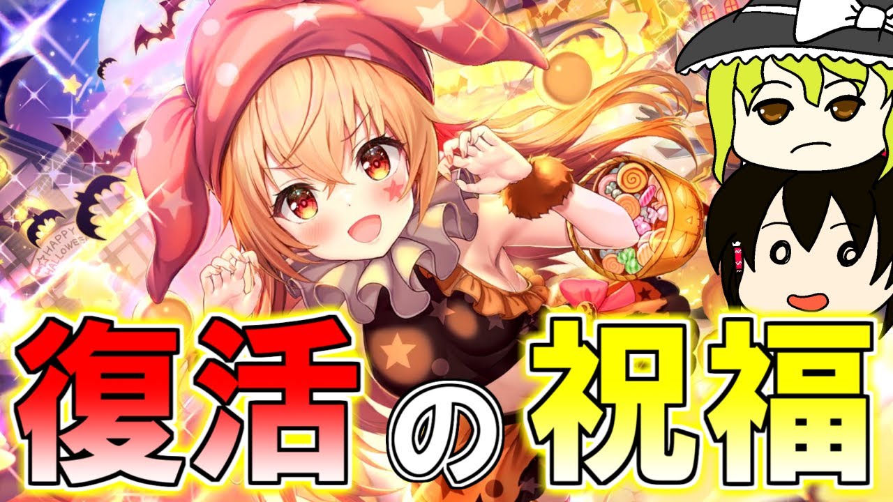 【ダンカグ】久々に動画出したらガチャに祝福された件