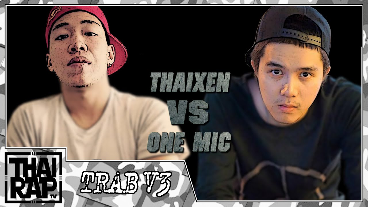 THAIXEN ปะทะ ONE MIC รอบ 8 คนสุดท้าย [Thai Rap Audio Battle V.3]