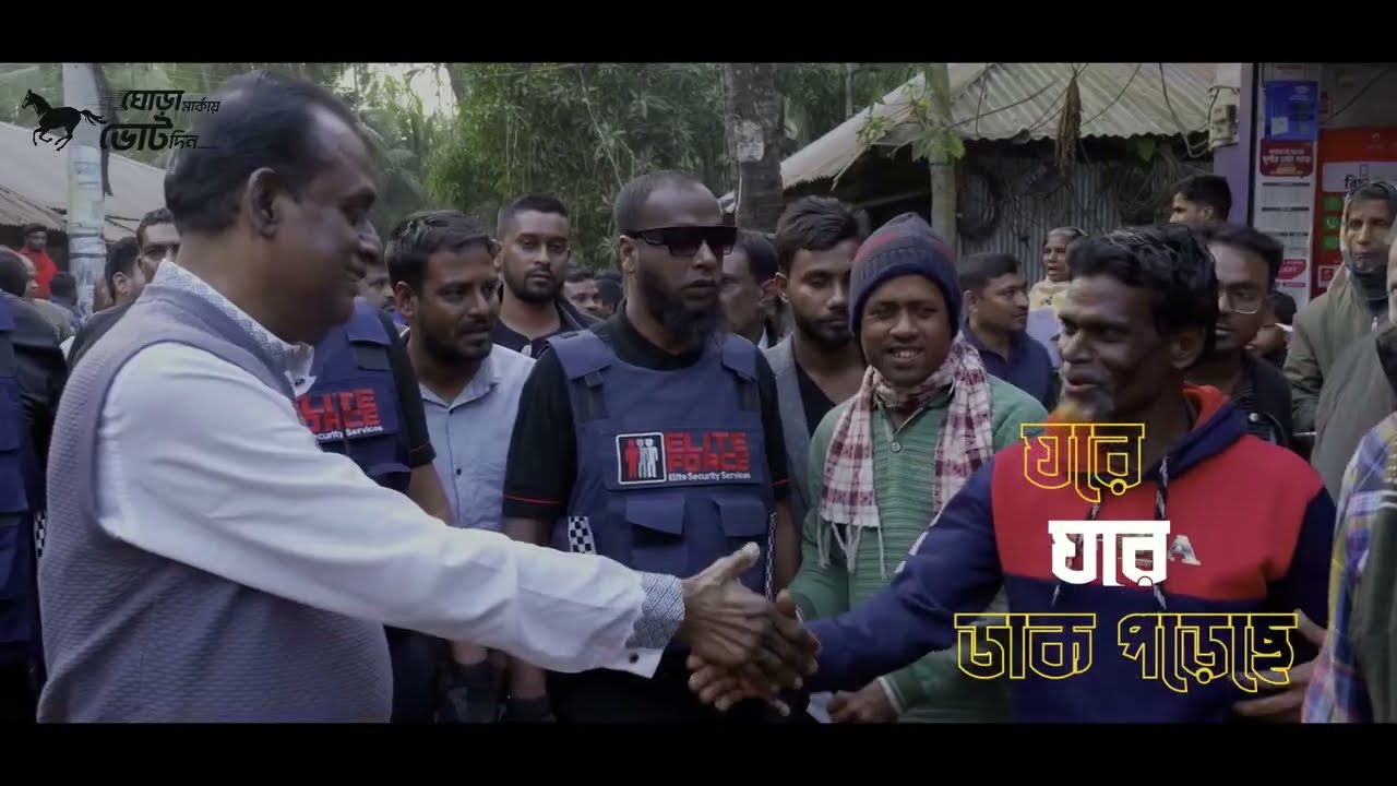 এই মাটি, এই মানুষ, এই ভবিষ্যৎ—ঘোড়া মার্কায় YES TO SELIM। সেলিম ভাই মানেই, বাগেরহাটের ভরসা।