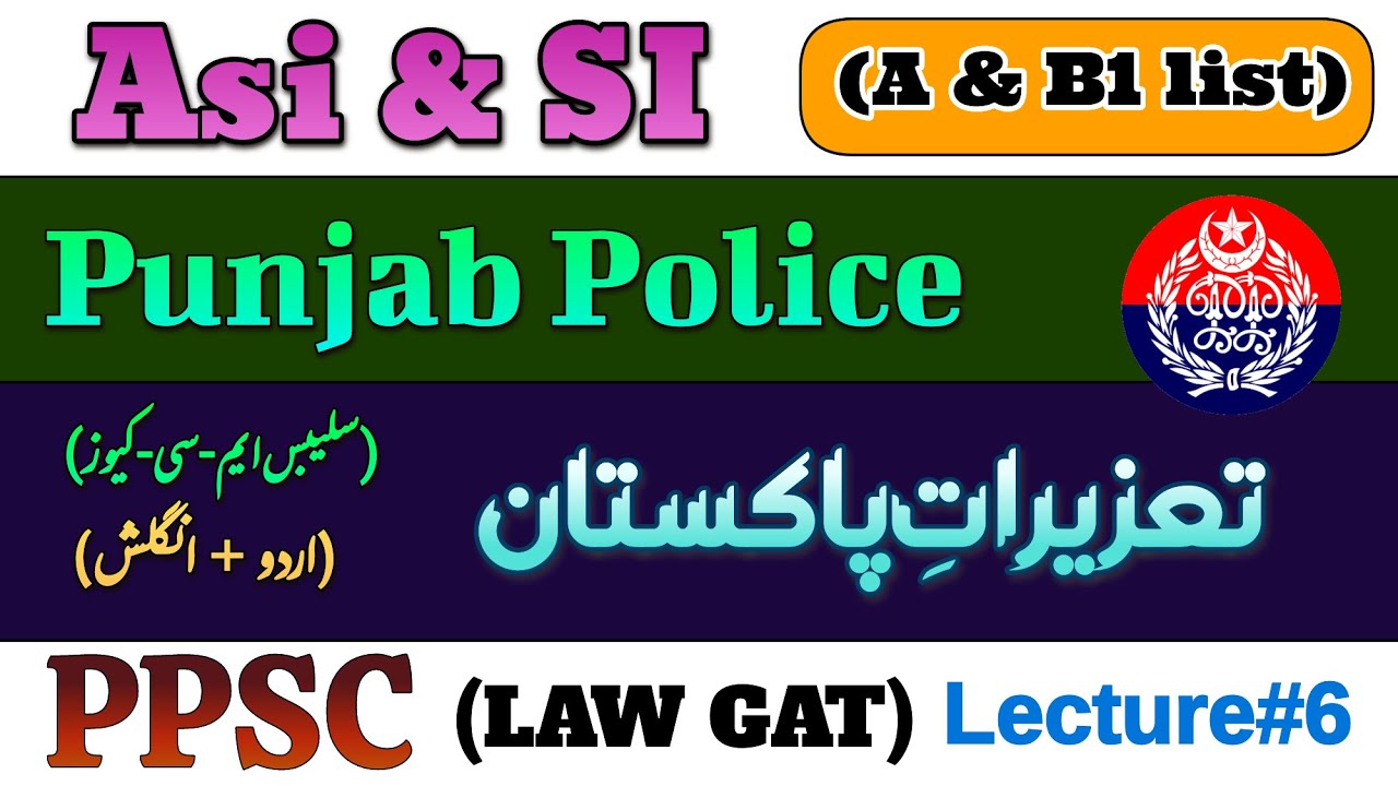 PPSC Si & Asi  Preparation | Top PPC LAW GAT MCQs | PPSC Asi & Si