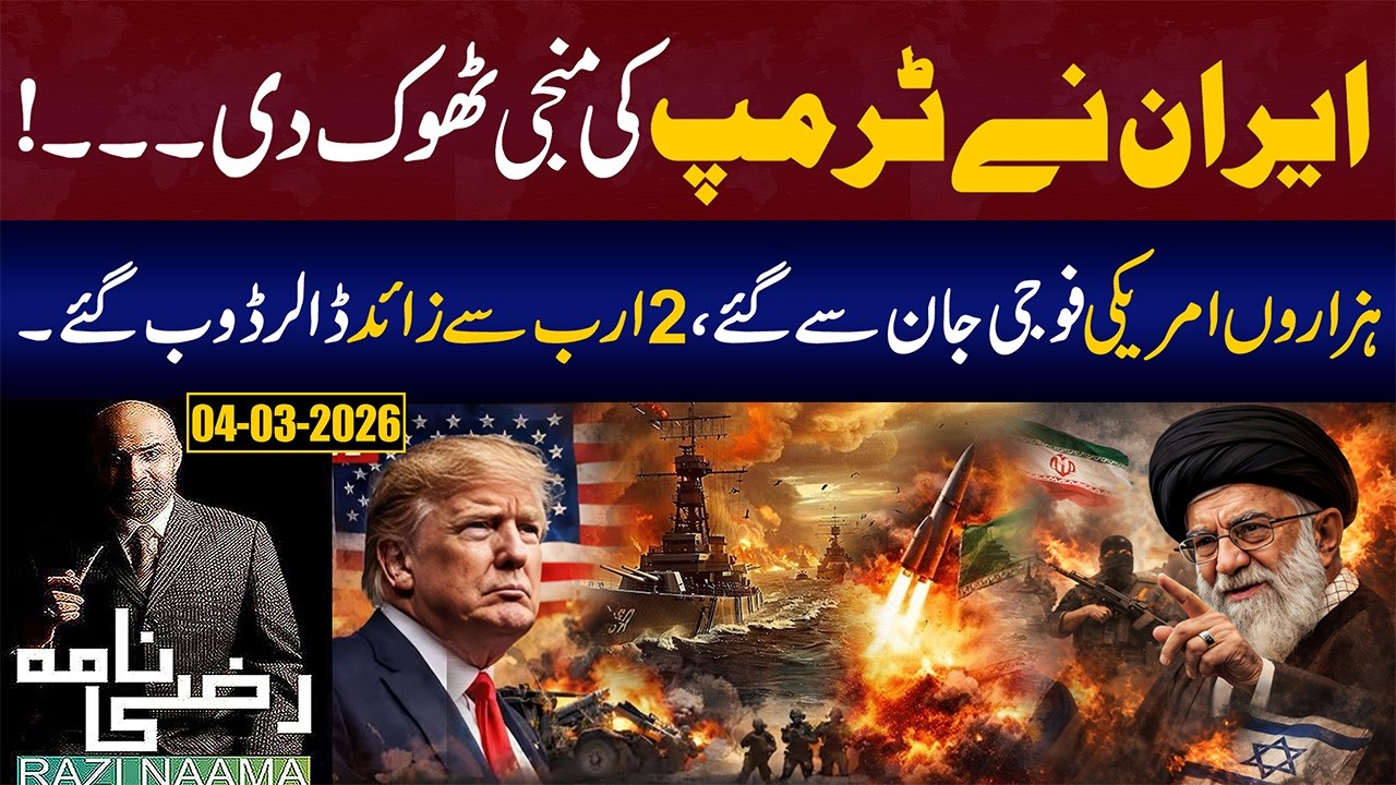Iran Strikes Back: Major Blow to US Strategy as Regional Conflict Escalates | Razi Naama