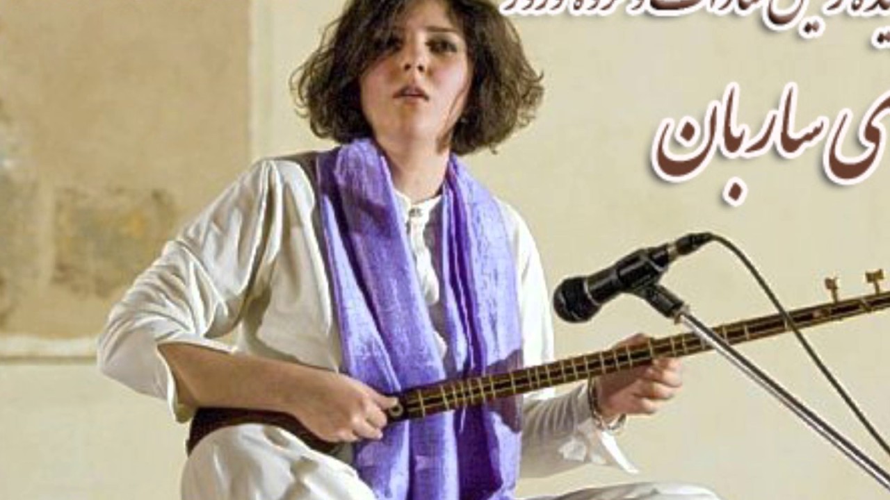 Ey Sareban  Sepideh Reis Sadat