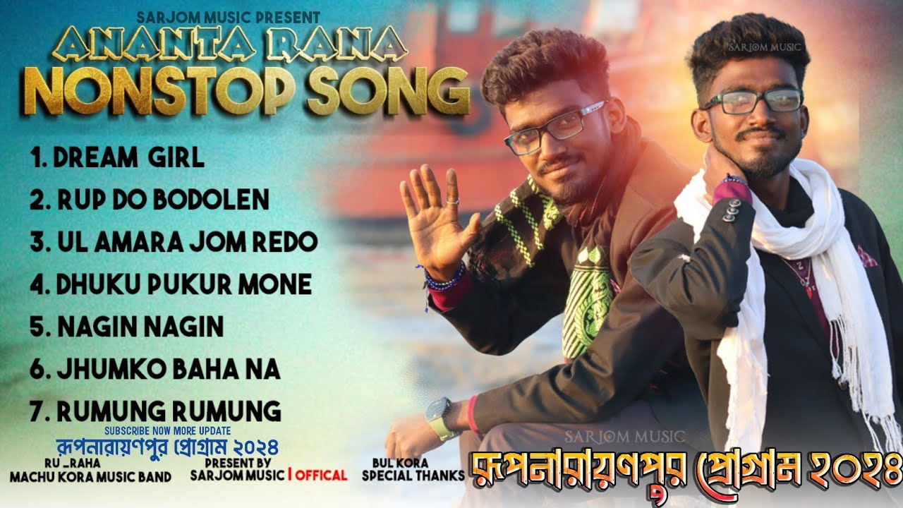 Rupnarayanpur Program 2024 | Ananta Rana Santali Song | Nonstop Santali Song | Santali Song 2024