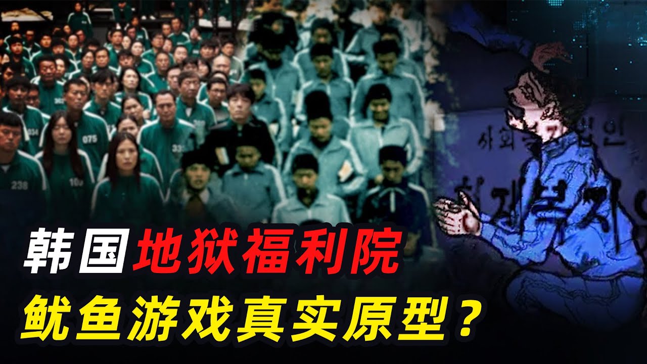 16000人被囚禁，上千人被性侵，韩国兄弟之家有多可怕？