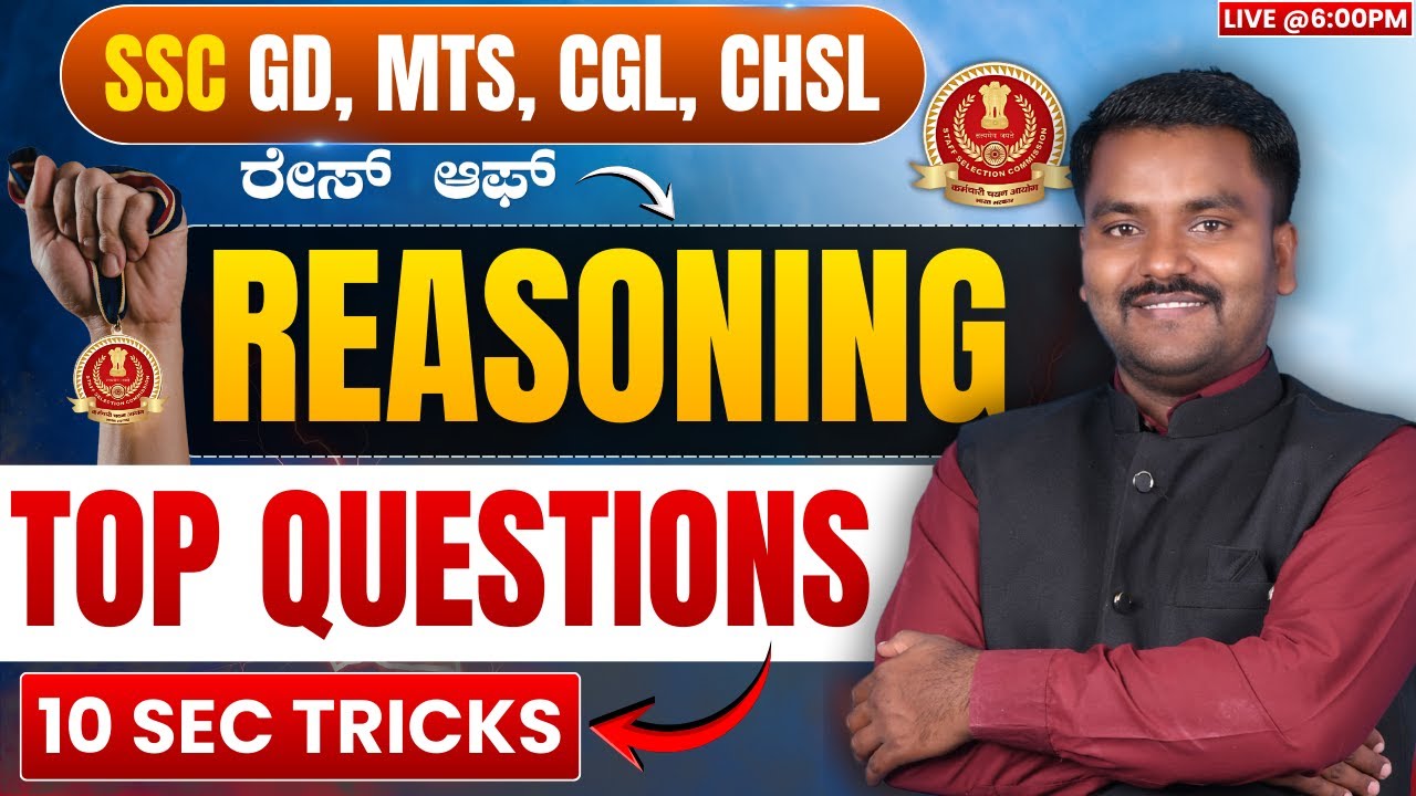 SSC GD & MTS Reasoning 2026 | SSC Reasoning In  Kannada | SSC GD, MTS, CGL, CHSL | By Shivu Sir