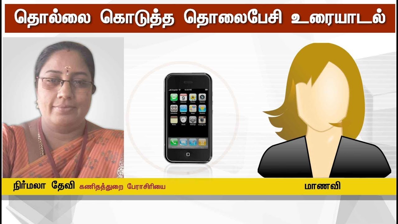 Professor Misleading Students- Shocking Audio leaked! | #Students #Professor