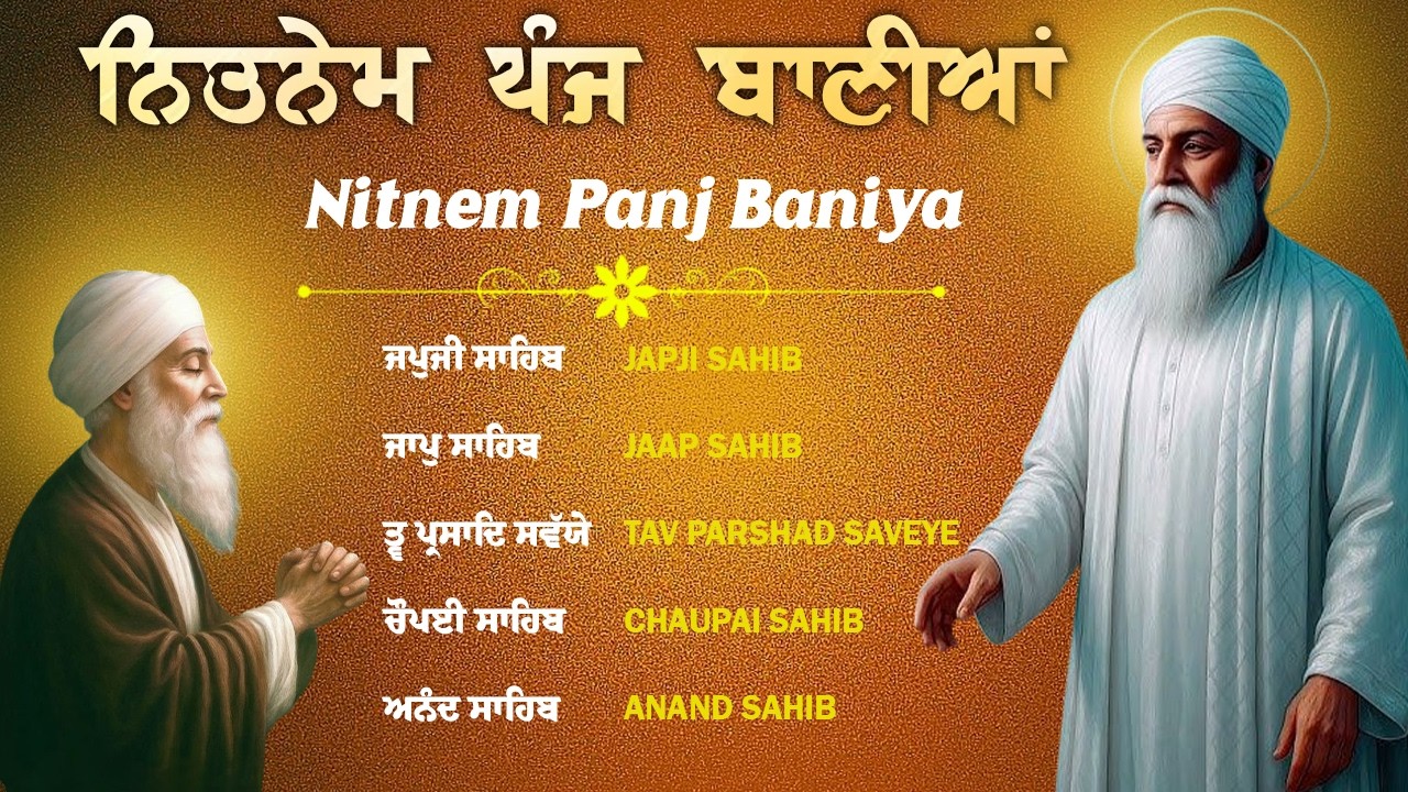 ਨਿਤਨੇਮ ਸਾਹਿਬ - Nitnem Sahib \\  ਨਿਤਨੇਮ ਪੰਜ ਬਾਣੀਆਂ \\ Panj Bania Da Path \\ Full Path Nitnem Sahib