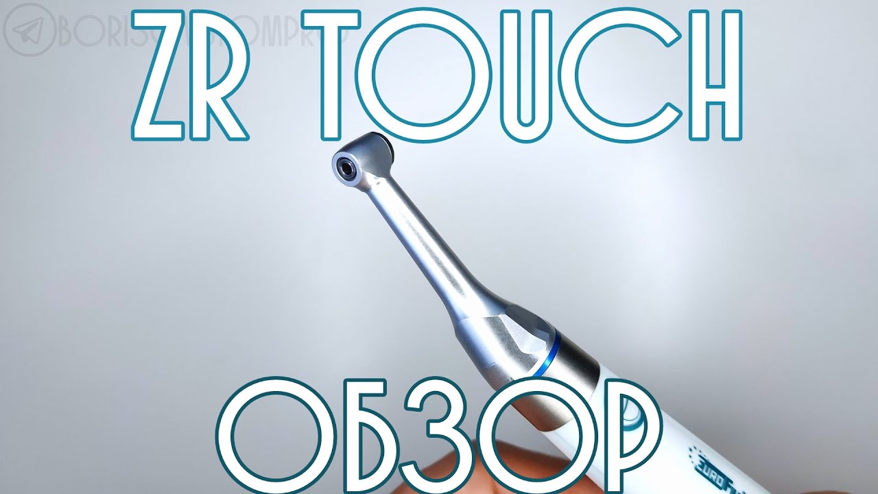 Обзор эндомотора  ZR Touch Eurofile