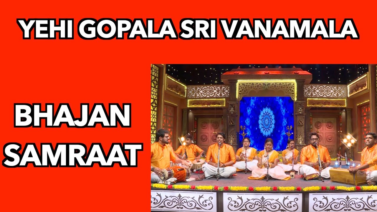 Yehi Gopala Sri Vanamala | Best of Bhajan Samraat Tamil Nadu #bhajans #tamilnadu
