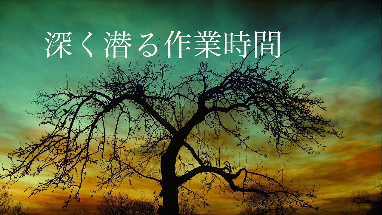 静かな作業時間を支える音楽｜20分
