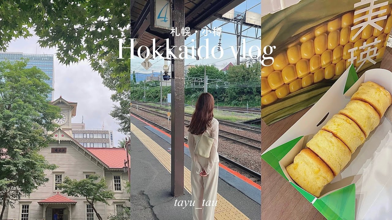 trip vlog.2泊3日北海道旅行🐮🍦札幌&小樽の人気グルメと観光🍈新千歳空港.トリトン.スノーチーズ