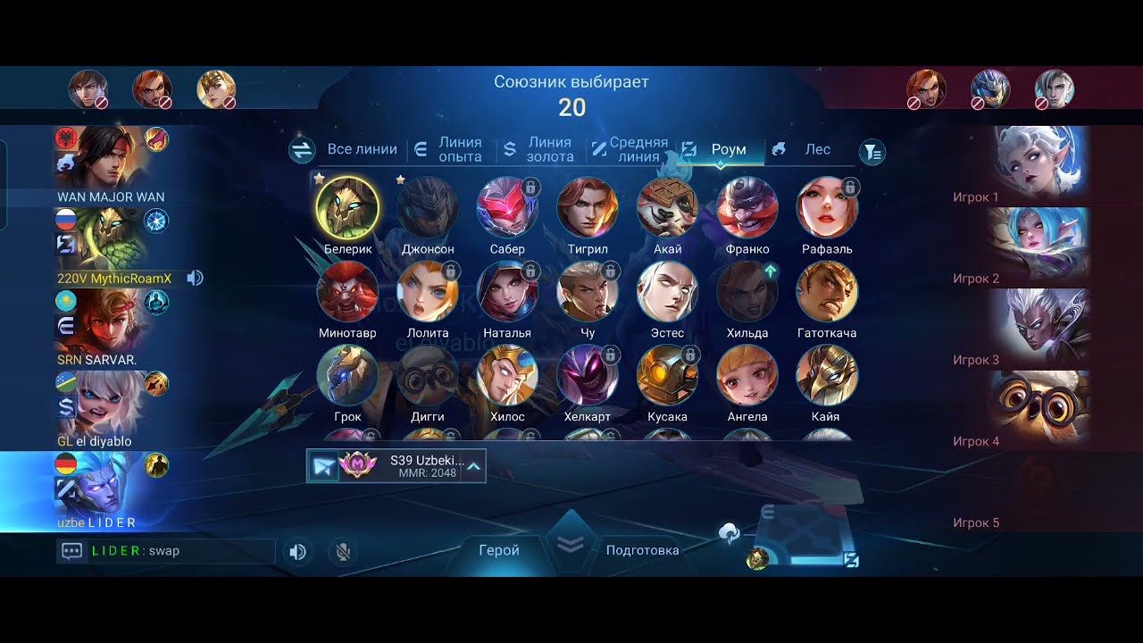Mobile Legends: Bang Bang Roam Belerik Solo RANG