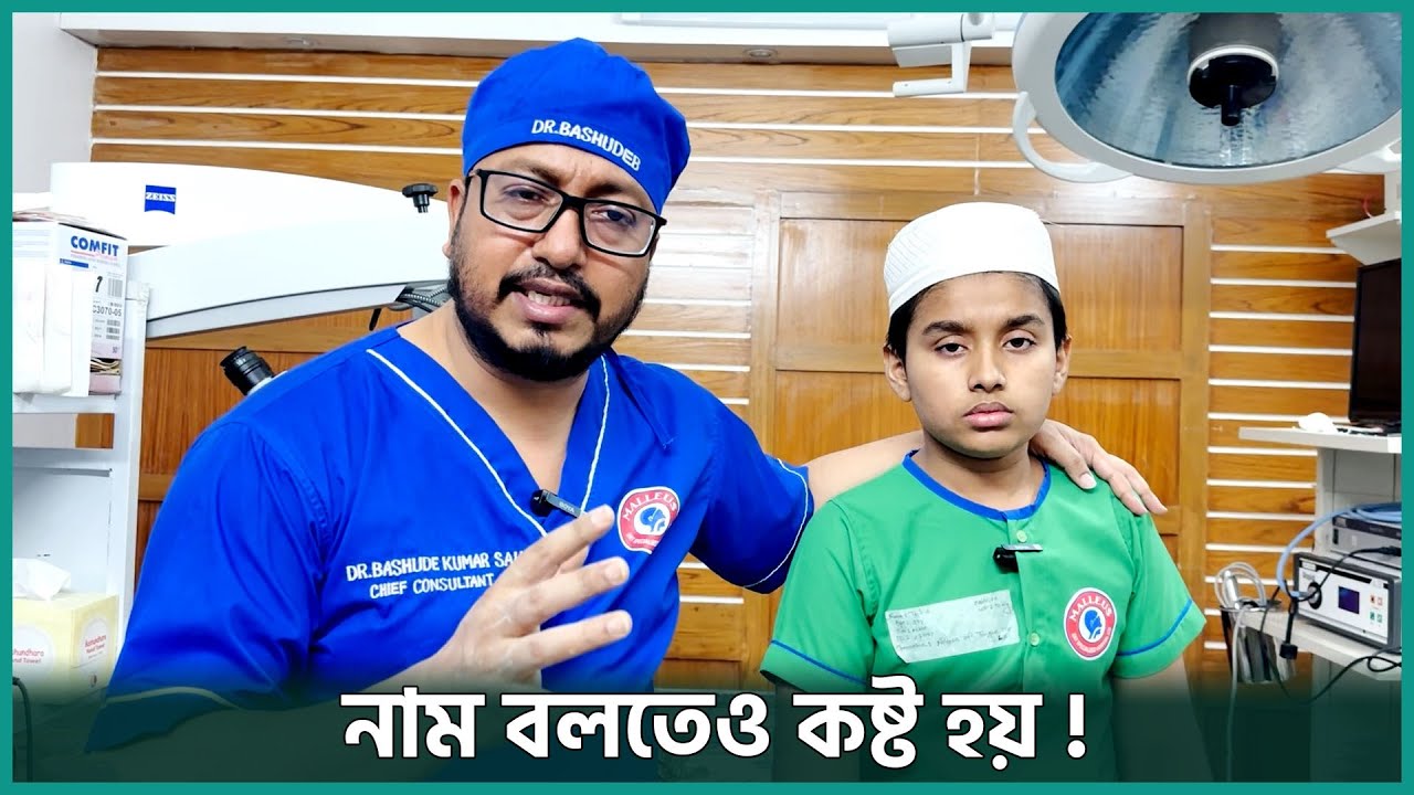 কথার জড়তা কাটাতে দরকার হতে পারে টাং টাই অপারেশন | Tongue Tie | Malleus ENT Specialized Hospital Ltd
