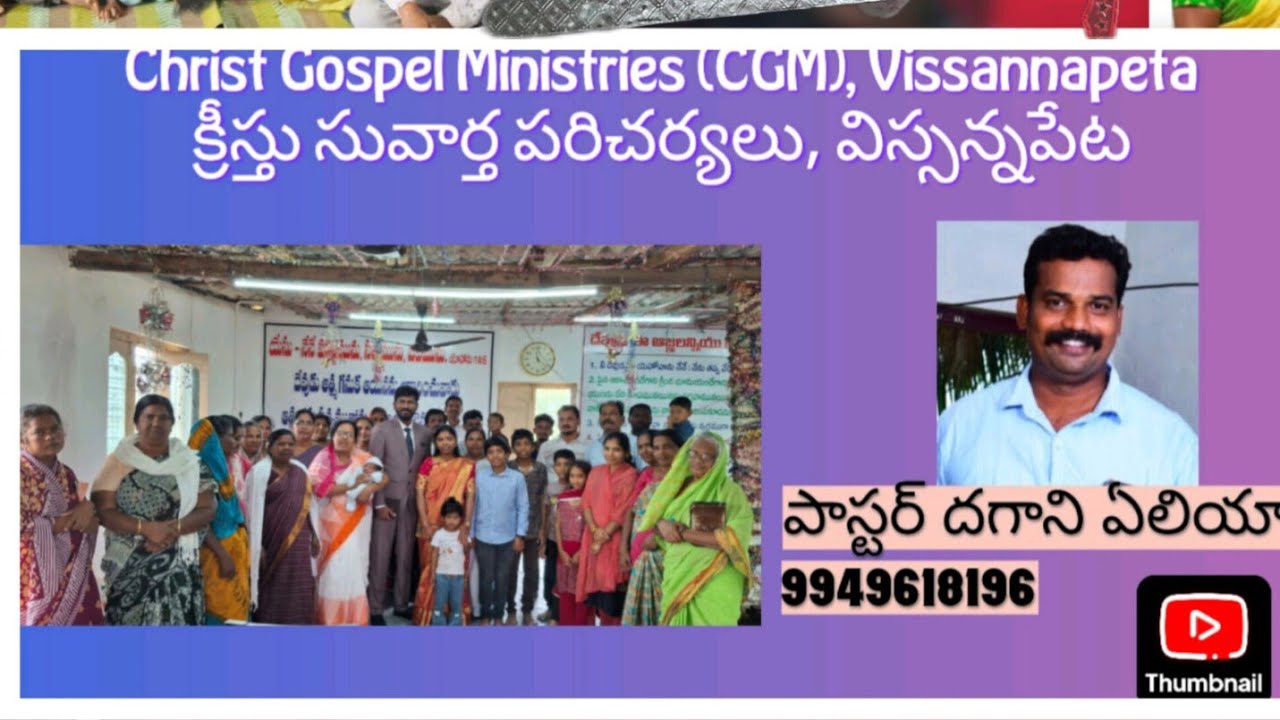 Half Nighg Prayer - Christ Gospel Ministries, VISSANNAPETA is live