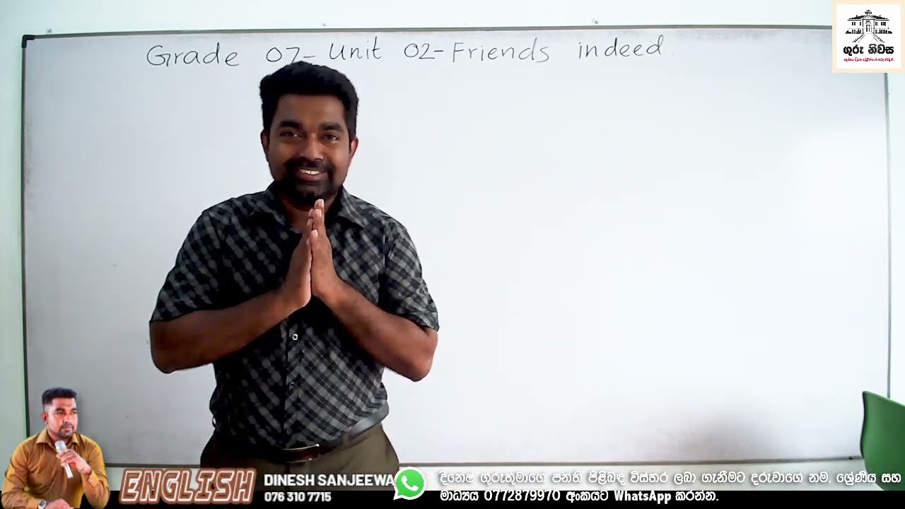 English Language - Grade 07 - Unit 02 - Friends Indeed - Part 03 - 2026.02.07