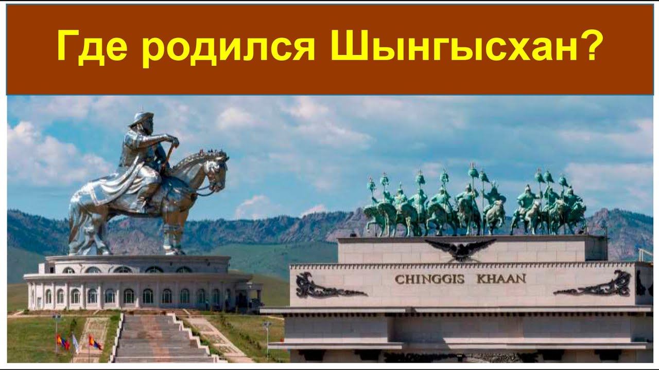 Какая страна является "настоящей РОДИНОЙ ШЫНЫСХАНА"? Каспи👇🏿