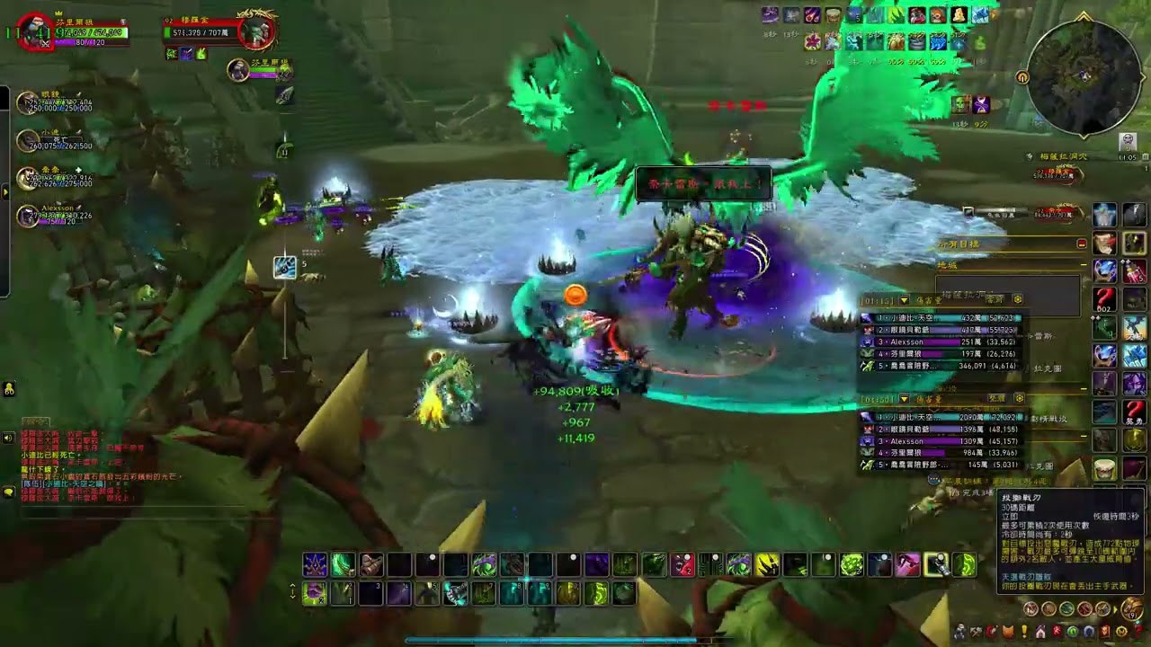 魔獸世界 2026 03 16 230坦DH 梅薩拉之穴