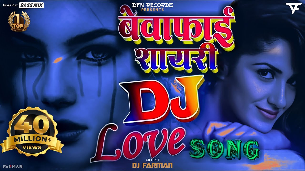 DJ FARMAN - Tune Mujhse Mohabbat Ki (DJ Song) | Bewafaai Shayari DJ Mix | तूने मुझसे मोहब्बत की