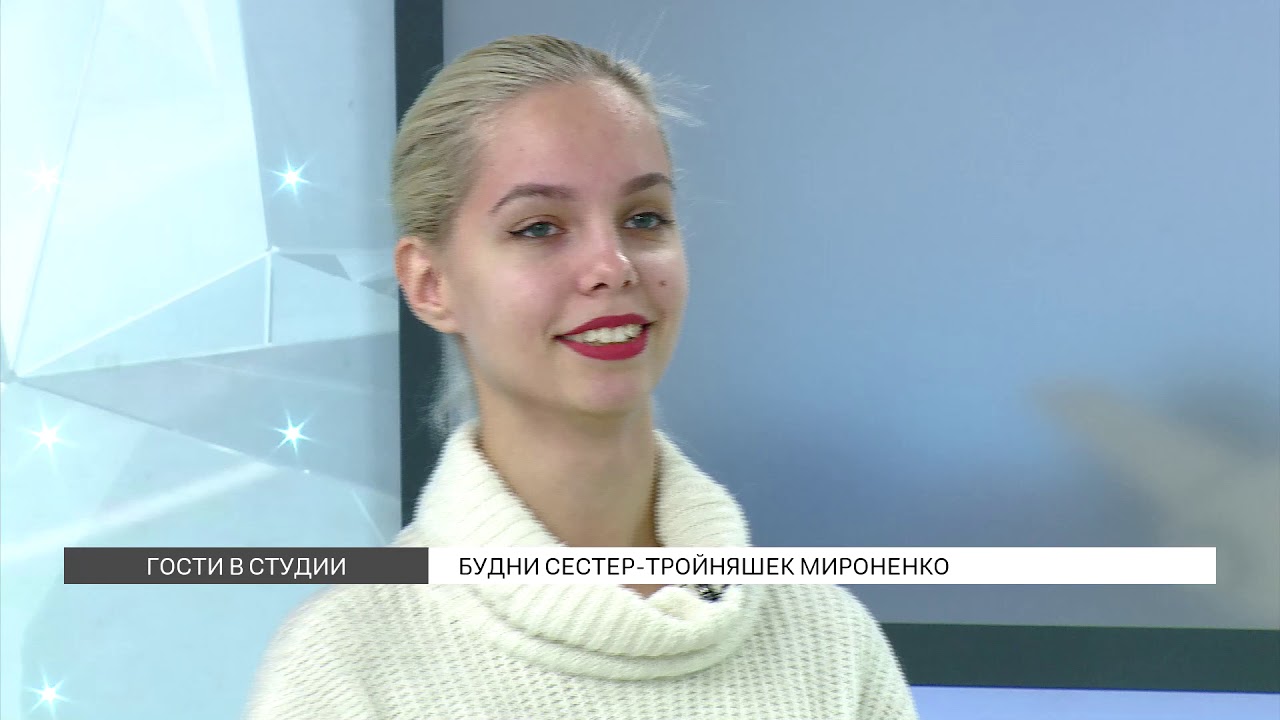Будни сестер-тройняшек