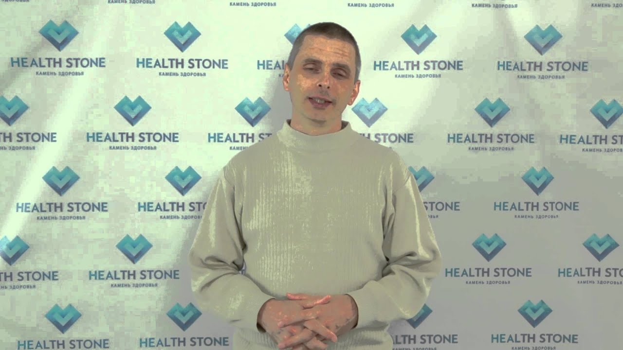 Отзыв о Health Stone (Камень Здоровья)    Ярослав Климанов   г. Нижний Тагил