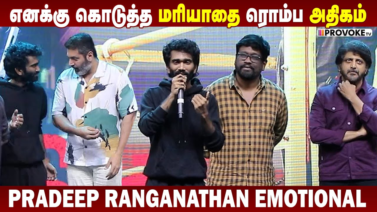 Pradeep Ranganathan Speech at Agilan Trailer Launch | 20 Years of Jayam Ravi | Provoke Tv
