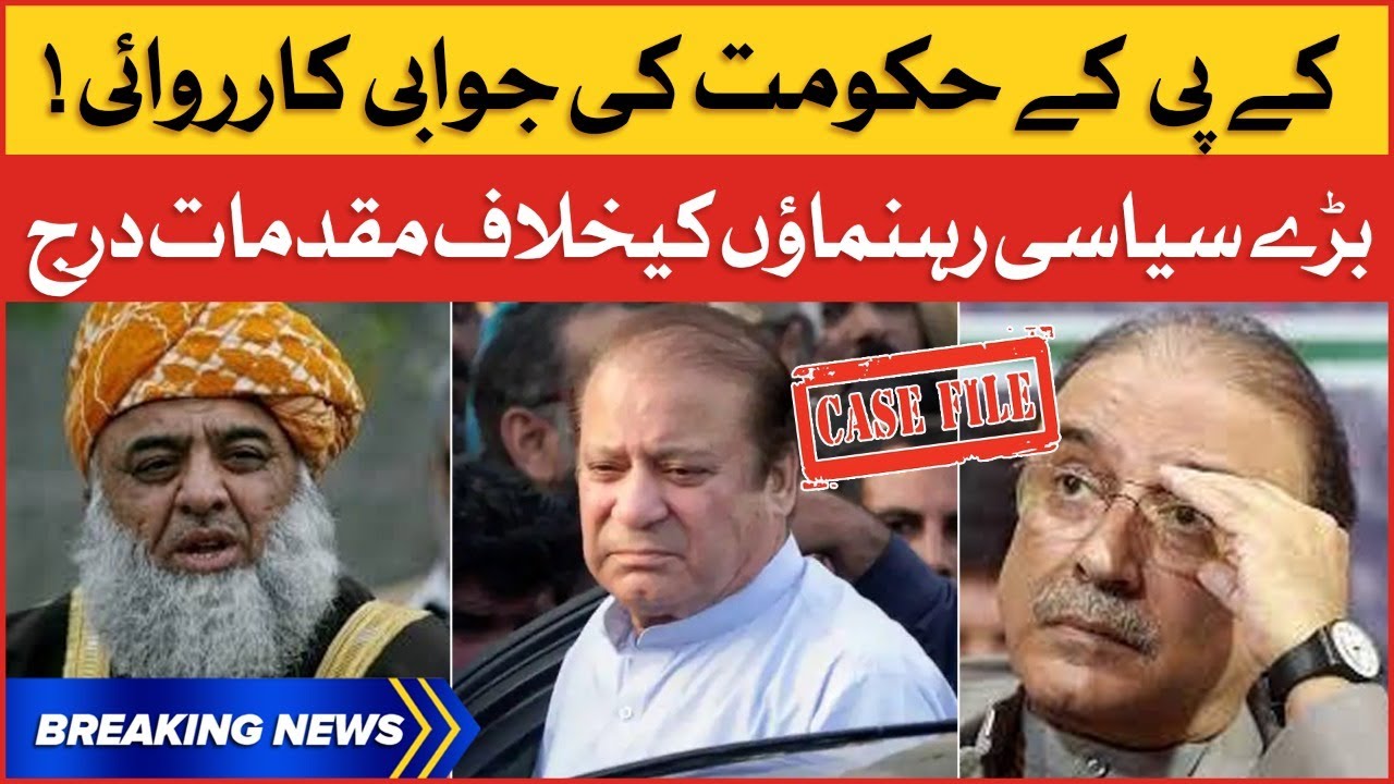 KPK Government Reaction On Shahbaz Gill Arrest | Cases Against Political Leaders | Breaking News