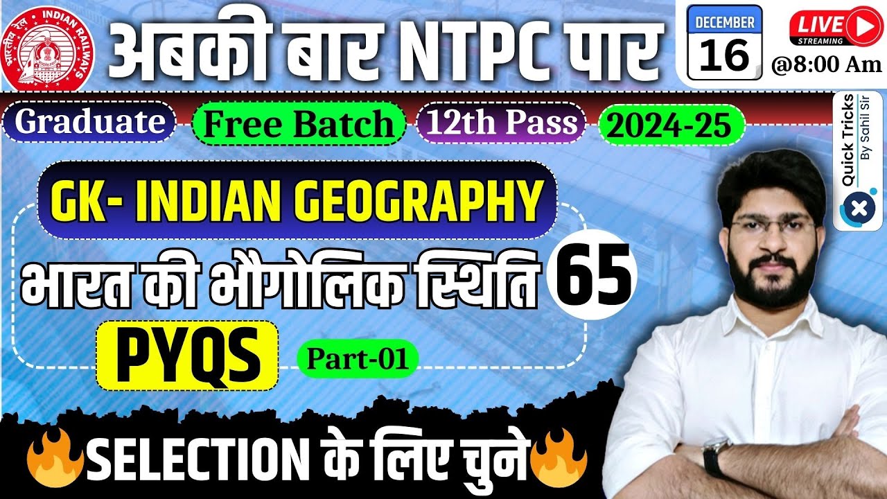 RRB NTPC GK Class|Indian Geography- Geographical location of india |NTPC 2024 GK PYQ| by Bhawani Sir