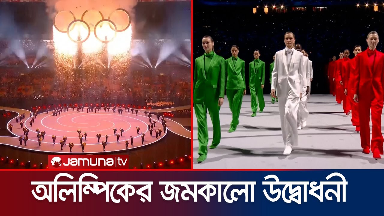 জাঁকালো উদ্বোধনি অনুষ্ঠানে শুরু হলো শীতকালীন অলিম্পিকের ২৫তম আসর | Olympics 26 Open | Jamuna Sports